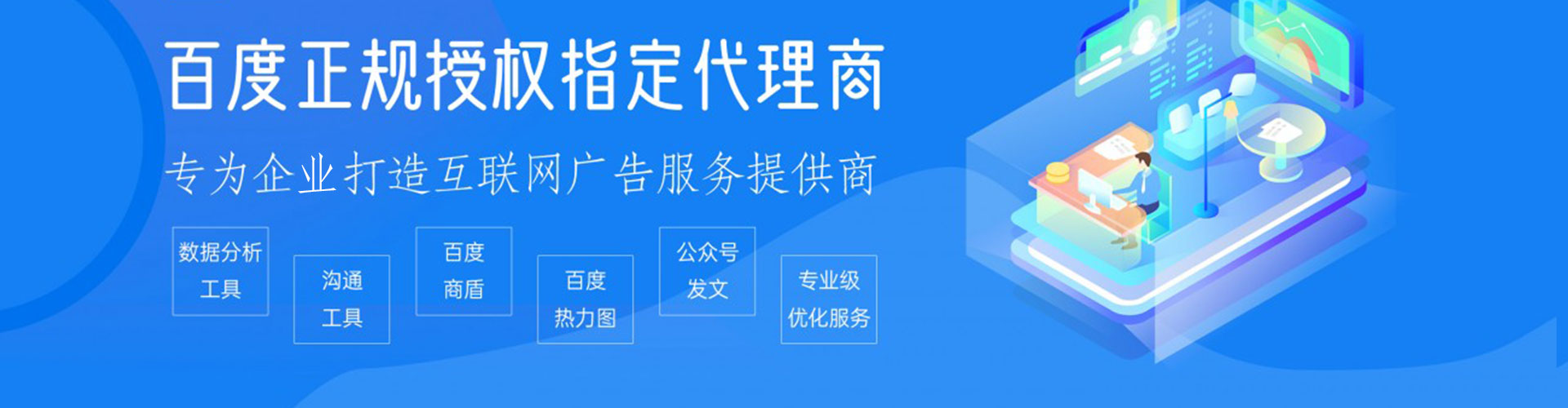 义乌信息流优化